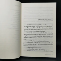 เพื่อนทางจดหมาย - โยชิมุระ ทัตสึยะ รูปที่ 11