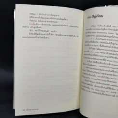 เพื่อนทางจดหมาย - โยชิมุระ ทัตสึยะ รูปที่ 12