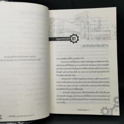 นิยายวาย Sotus พี่ว้ากตัวร้ายกับนายปีหนึ่ง - Bitter Sweet รูปที่ 10