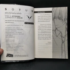 นิยายวาย Sotus พี่ว้ากตัวร้ายกับนายปีหนึ่ง - Bitter Sweet รูปที่ 8