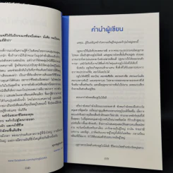 พันครั้งที่หวั่นไหวกว่าจะเป็นผู้ใหญ่ - คิมรันโด รูปที่ 11