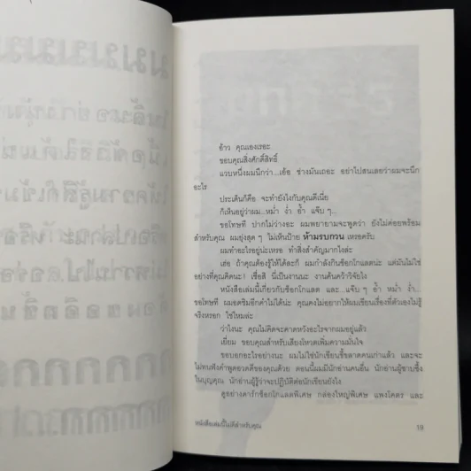 หนังสือเล่มนี้ไม่ดีสำหรับคุณ - ซึดอนิมัส บอช รูปที่ 11