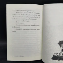 โคะโสะอาโดะ ป่านี้นั้นโน้นไหน ตอน ความลับของแม่มดราตรี - โอคะดะ จุน รูปที่ 12
