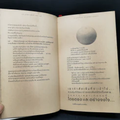 As The Future Catches You เมื่ออนาคตไล่ล่าคุณ - Juan Enriquez รูปที่ 11