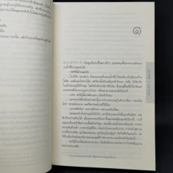 Inferno สู่นรกภูมิ - แดน บราวน์ รูปที่ 10