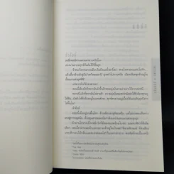 Inferno สู่นรกภูมิ - แดน บราวน์ รูปที่ 9