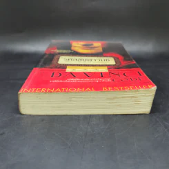The Da Vinci Code รหัสลับดาวินชี - แดน บราวน์ รูปที่ 4