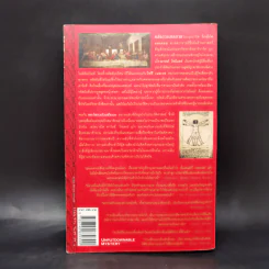 The Da Vinci Code รหัสลับดาวินชี - แดน บราวน์ รูปที่ 2
