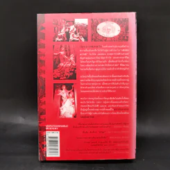 Angels & Demons เทวากับซาตาน (ปกอ่อน) - แดน บราวน์ รูปที่ 2