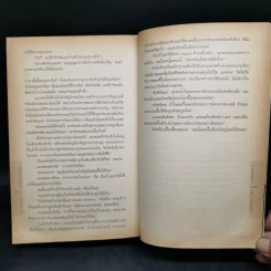 Angels & Demons เทวากับซาตาน (ปกอ่อน) - แดน บราวน์ รูปที่ 10