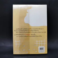 เรียนรู้กับลูกรักด้วยวิธี โฮมสคูล - แม่ส้ม (สมพร พึ่งอุดม) รูปที่ 2