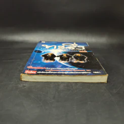 ทะลึ่ง หนังสือคลายเครียดสำหรับผู้ใหญ่ เล่มที่ 38 รูปที่ 4