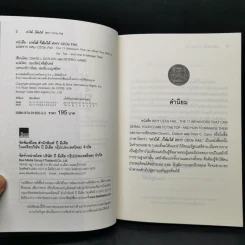 เก่งได้...ก็ล้มได้ Why CEOs Fail - David L.Dotlich, Peter C.Cairo รูปที่ 8