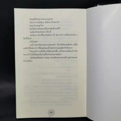 สกัลดักเกอรี เพลแซนต์ เล่ม 1-3 - Derek Landy รูปที่ 15