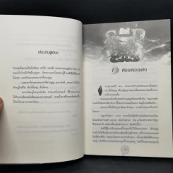 สกัลดักเกอรี เพลแซนต์ เล่ม 1-3 - Derek Landy รูปที่ 11