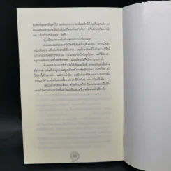 สกัลดักเกอรี เพลแซนต์ เล่ม 1-3 - Derek Landy รูปที่ 12