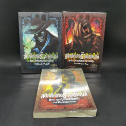 สกัลดักเกอรี เพลแซนต์ เล่ม 1-3 - Derek Landy รูปที่ 1