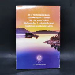 กำลังใจ - ดร.สนอง วรอุไร รูปที่ 2