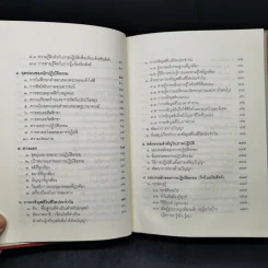 ประทีปส่องธรรม - พระปราโมทย์ ปาโมชโช รูปที่ 10