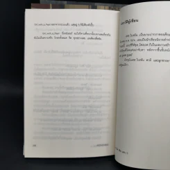 Private สวย เริด เชิด แสบ เล่ม 1-3 - เคท ไบรอัน รูปที่ 13