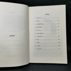 เรื่องเล่าสยองของลุงมงตากิว - Chris Priestley รูปที่ 9