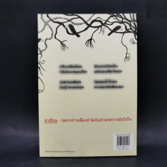 เรื่องเล่าสยองของลุงมงตากิว - Chris Priestley รูปที่ 2