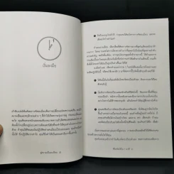 ชีวิตจัดได้ใน 1 นาที - คอนนา สมอลลีน รูปที่ 12