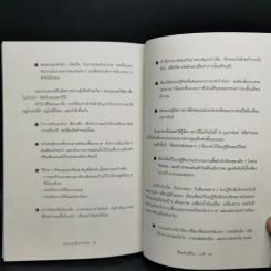 ชีวิตจัดได้ใน 1 นาที - คอนนา สมอลลีน รูปที่ 13