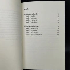 ชีวิตจัดได้ใน 1 นาที - คอนนา สมอลลีน รูปที่ 10