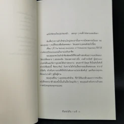 ชีวิตจัดได้ใน 1 นาที - คอนนา สมอลลีน รูปที่ 11