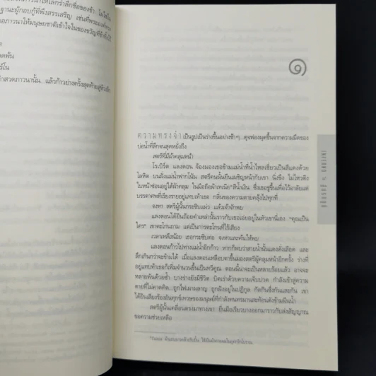 Inferno สู่นรกภูมิ - แดน บราวน์ รูปที่ 10