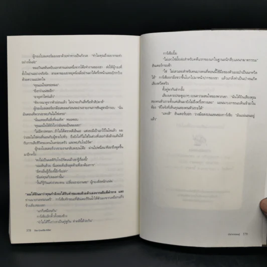 นักฆ่ากางเขนคู่ + มือเพชฌฆาต - Chris Carter รูปที่ 10