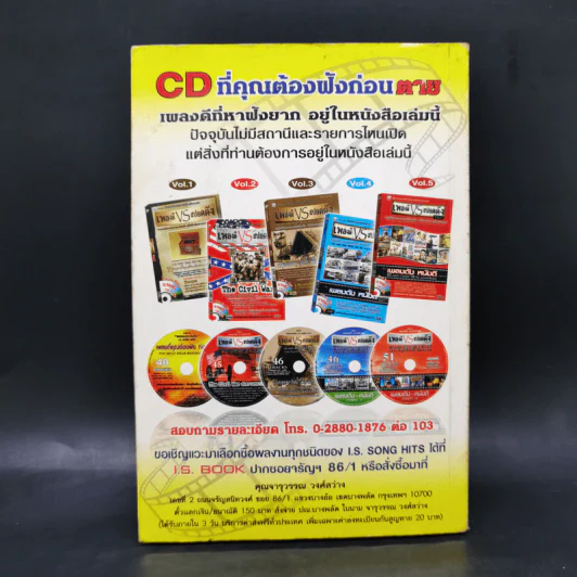 ทะลึ่ง หนังสือคลายเครียดสำหรับผู้ใหญ่ เล่มที่ 38 รูปที่ 2
