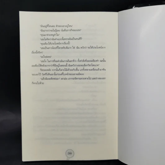 สกัลดักเกอรี เพลแซนต์ เล่ม 1-3 - Derek Landy รูปที่ 15