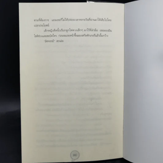 สกัลดักเกอรี เพลแซนต์ เล่ม 1-3 - Derek Landy รูปที่ 9