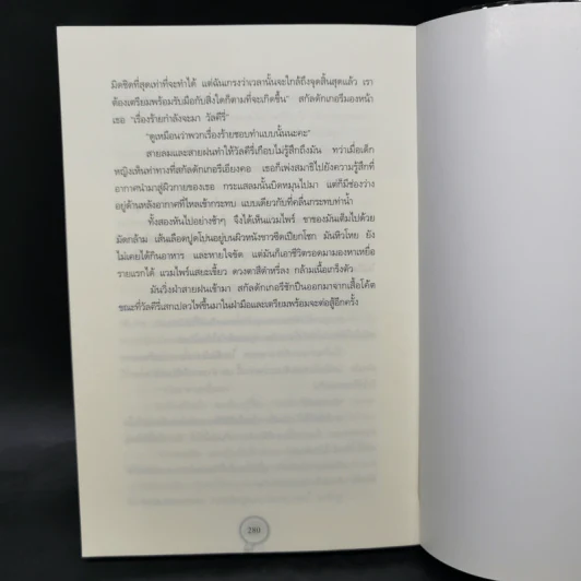 สกัลดักเกอรี เพลแซนต์ เล่ม 1-3 - Derek Landy รูปที่ 12