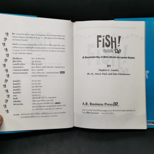 FISH ฟิช - จิระนันท์ พิตรปรีชา รูปที่ 8