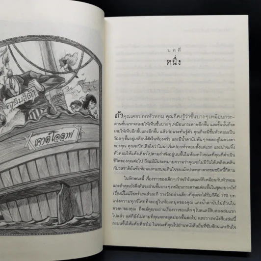 ชุด อยากให้เรื่องนี้ไม่มีโชคร้าย 13 เล่มจบ - Lemony Snicket (เลโมนี สนิกเก็ต) รูปที่ 10