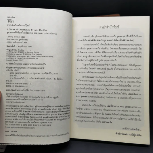 ชุด อยากให้เรื่องนี้ไม่มีโชคร้าย 13 เล่มจบ - Lemony Snicket (เลโมนี สนิกเก็ต) รูปที่ 9