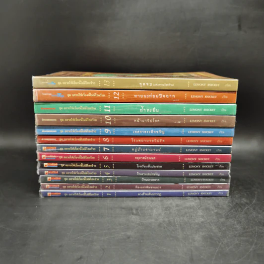 ชุด อยากให้เรื่องนี้ไม่มีโชคร้าย 13 เล่มจบ - Lemony Snicket (เลโมนี สนิกเก็ต) รูปที่ 2