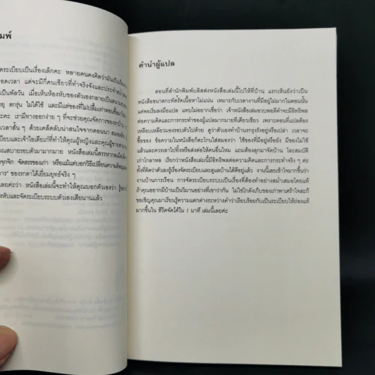 ชีวิตจัดได้ใน 1 นาที - คอนนา สมอลลีน รูปที่ 9