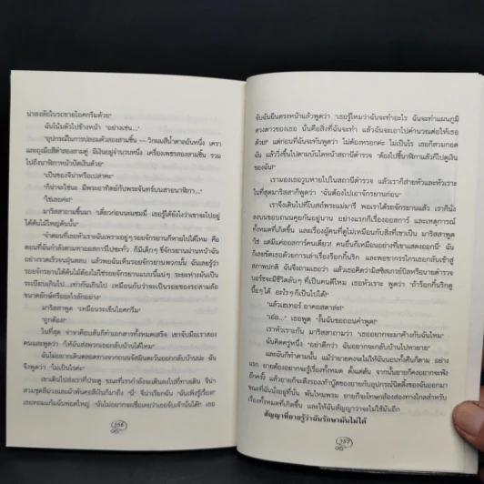 Sammy นักสืบจำเป็น ตอน เผยปริศนาโจรโรงแรม - Wendel in Van Draanen รูปที่ 11