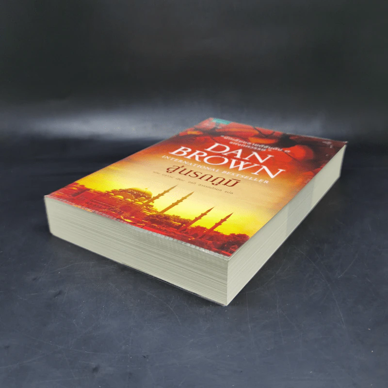 Inferno สู่นรกภูมิ - แดน บราวน์ รูปที่ 7