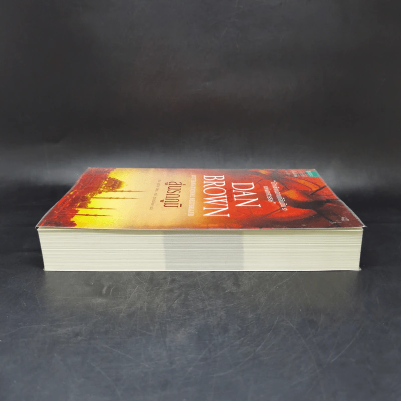 Inferno สู่นรกภูมิ - แดน บราวน์ รูปที่ 5