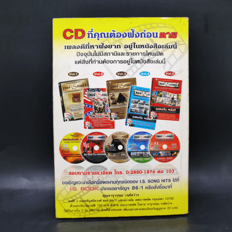ทะลึ่ง หนังสือคลายเครียดสำหรับผู้ใหญ่ เล่มที่ 38 รูปที่ 2