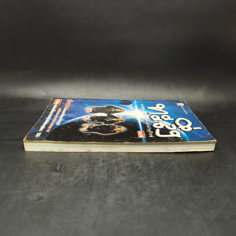 ทะลึ่ง หนังสือคลายเครียดสำหรับผู้ใหญ่ เล่มที่ 38 รูปที่ 5