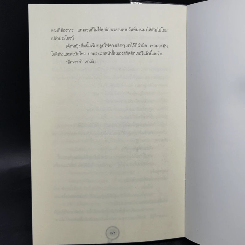 สกัลดักเกอรี เพลแซนต์ เล่ม 1-3 - Derek Landy รูปที่ 9