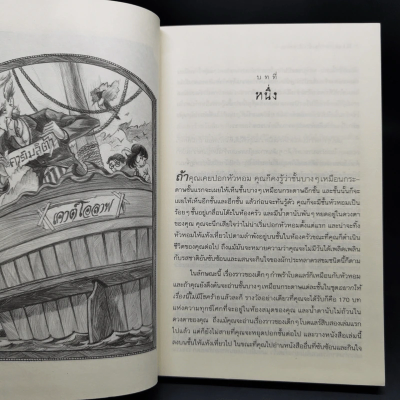 ชุด อยากให้เรื่องนี้ไม่มีโชคร้าย 13 เล่มจบ - Lemony Snicket (เลโมนี สนิกเก็ต) รูปที่ 10