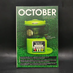 October No.4 รูปที่ 1