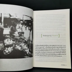 October No.4 รูปที่ 9